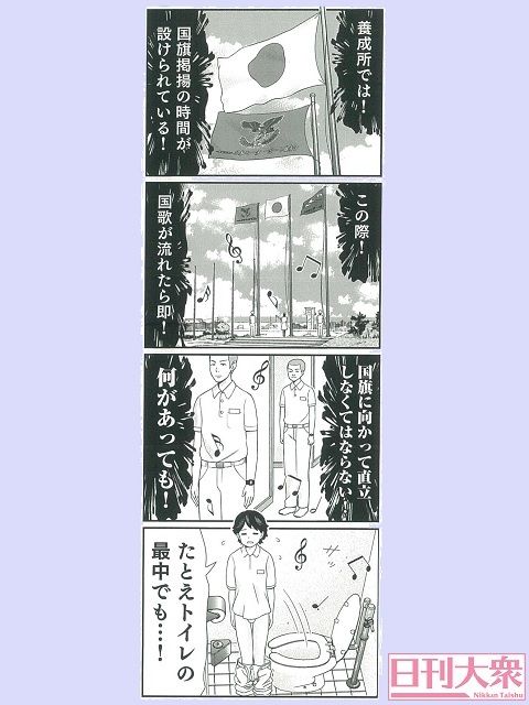 【週刊大衆連動】4コマ漫画『ボートレース訓練生・美波』第7話こぼれ話の画像