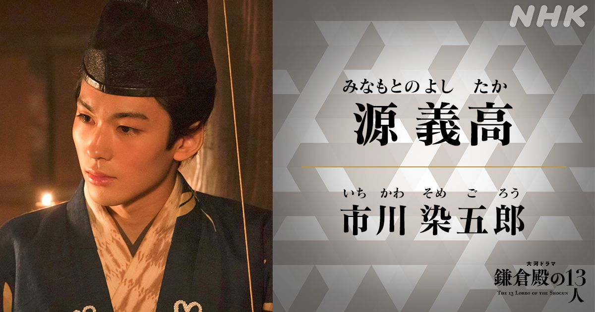2022年NHK大河『鎌倉殿の13人』最大級の注目俳優「美しすぎる市川染五郎」に騒然！「見つかってしまった」の画像