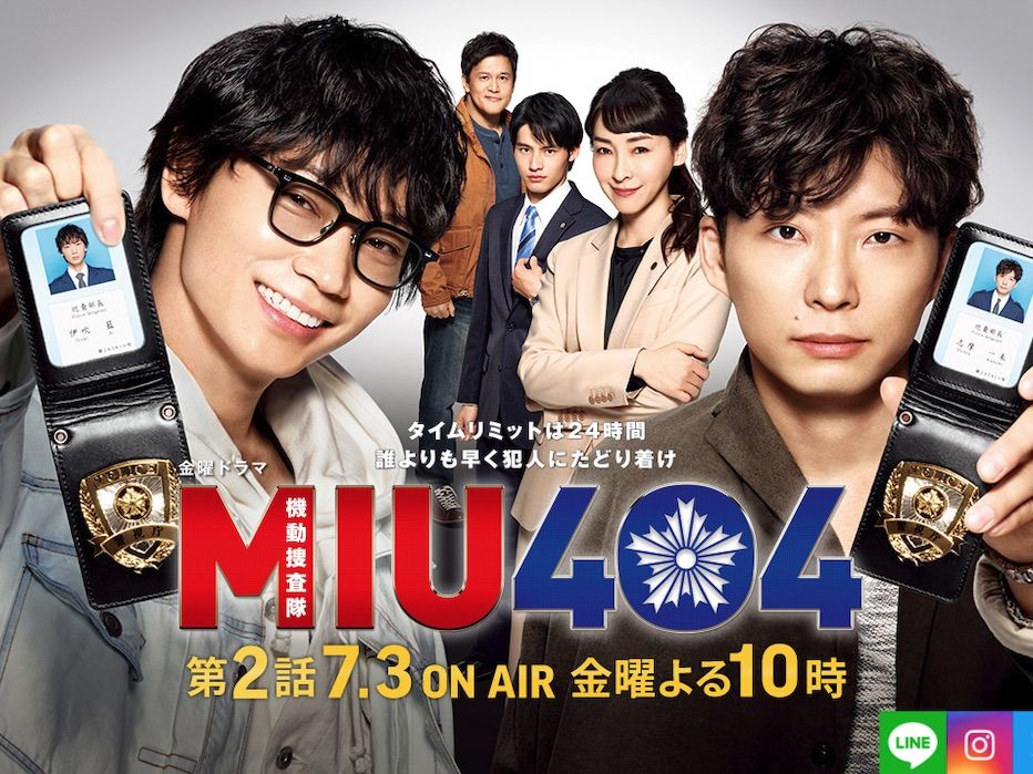 星野源・綾野剛『MIU404』はアノ名刑事ドラマのミックスオマージュの画像