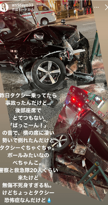 坂口杏里 交通事故に遭っていた タクシーぐちゃぐちゃ 日刊大衆