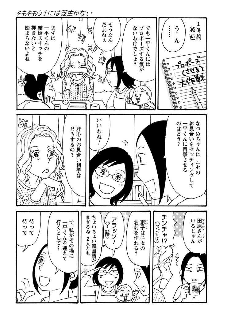 マンガ 160万返せバカヤロー 40代嫁を大激怒させた義母の一言とは 日刊大衆