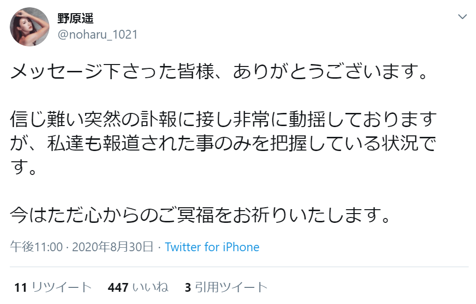 ツイッター バチェラー 3 「バチェラー3」共演女性ら、濱崎麻莉亜さん追悼 岩間恵さん「彼女の笑顔を何度も思い返す」―