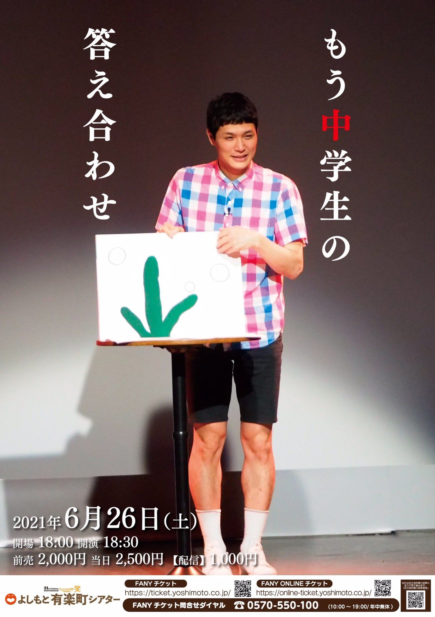 NHK朝ドラ『カムカムエヴリバディ』にも出演！もう中学生、「小道具ゴーストライター騒動」から1か月経過の今…「号泣している」ワケ!!の画像