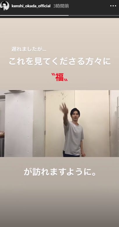 岡田健史の“2日遅れの節分動画”にファン感激！「どこまでいい子なの」の画像