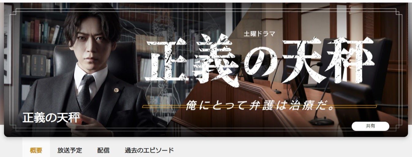 NHK『正義の天秤』KAT-TUN亀梨和也もランクイン！「スーツが似合うジャニーズ」4位以下【ランキング】の画像