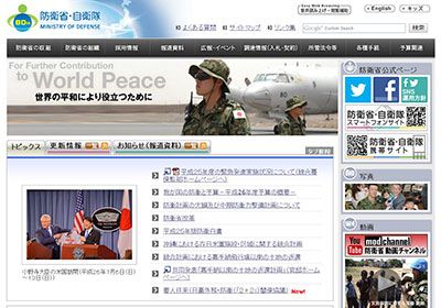 安倍内閣「集団的自衛権容認」で24万日の丸自衛官の本音の画像