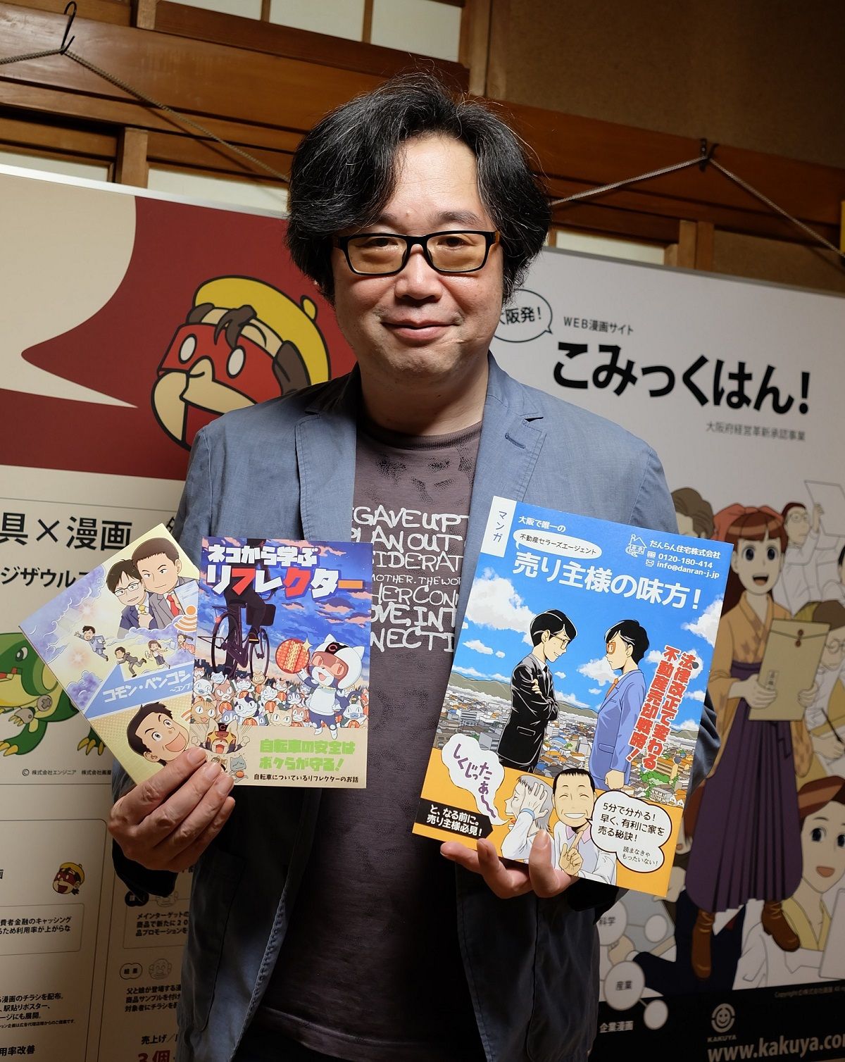 「漫画のことならなんでも相談してください」小川満洋さん（５３）「創業20周年を迎えた“漫画屋”の巻」珍談案内人・吉村智樹のこの人、どエライことになってます！の画像