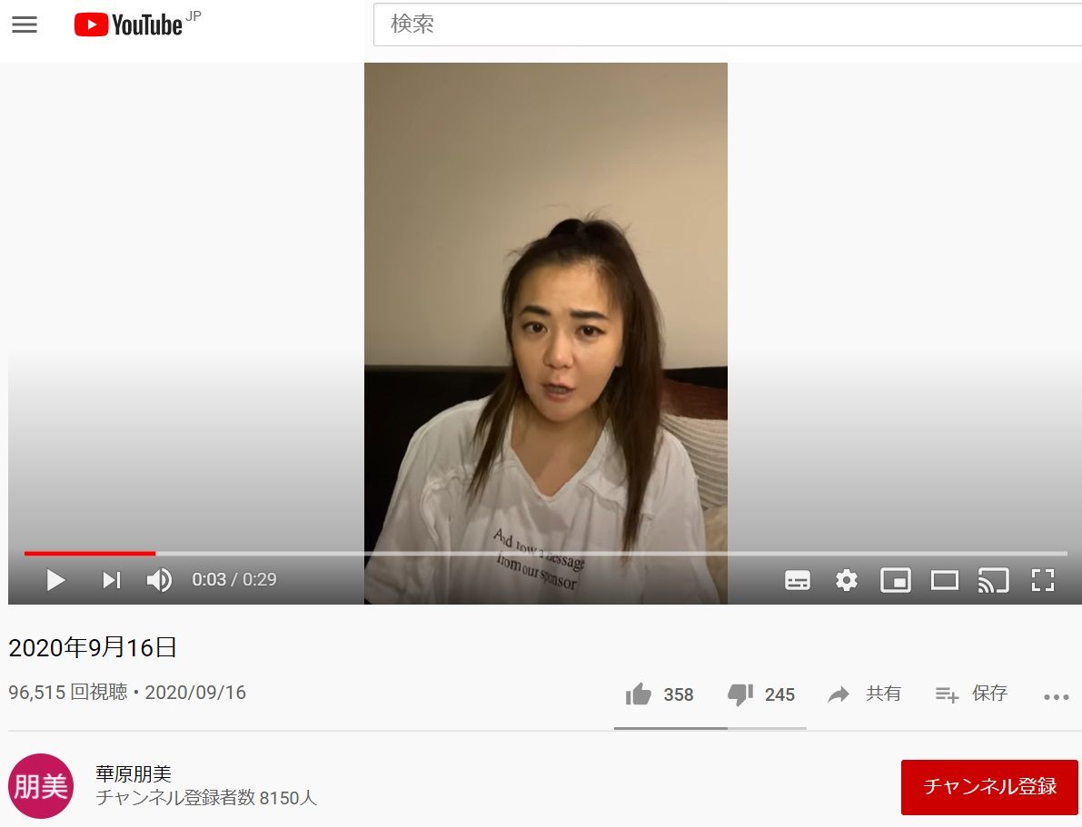 華原朋美、“激変YouTube動画”に心配の声「ろれつが…」「嘘でしょ？」の画像