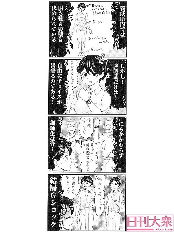 【週刊大衆連動】4コマ漫画『ボートレース訓練生・美波』第14話こぼれ話の画像