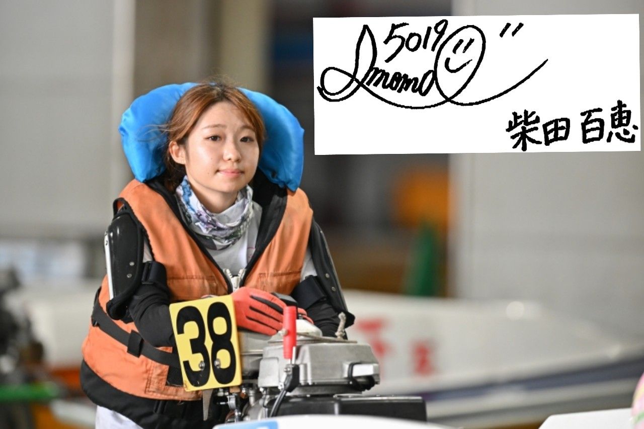 柴田百恵、美女レーサーが描く鮮烈な航跡「見ている人に伝わるレースを」の画像