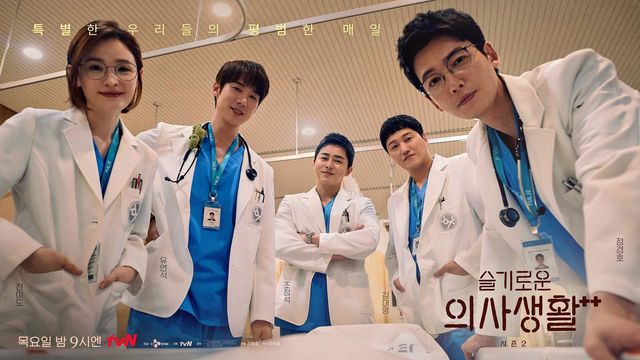 一度観たら絶対ハマる Netflix韓国ドラマ 賢い医師生活 主人公5人組 99ズ の魅力と 3つの見所ポイント 日刊大衆