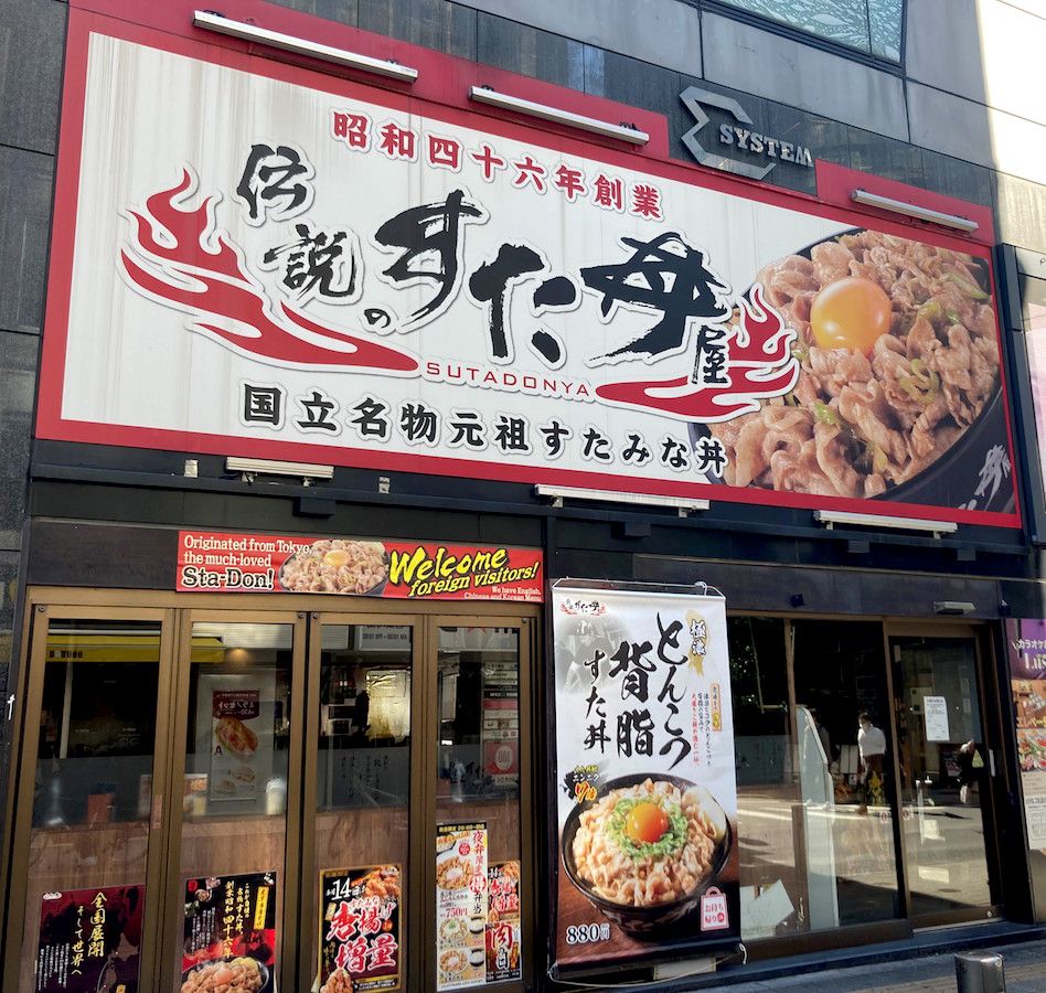 V6長野博は「伝説のすた丼」を愛してやまないニンニク・ラバーだった！の画像