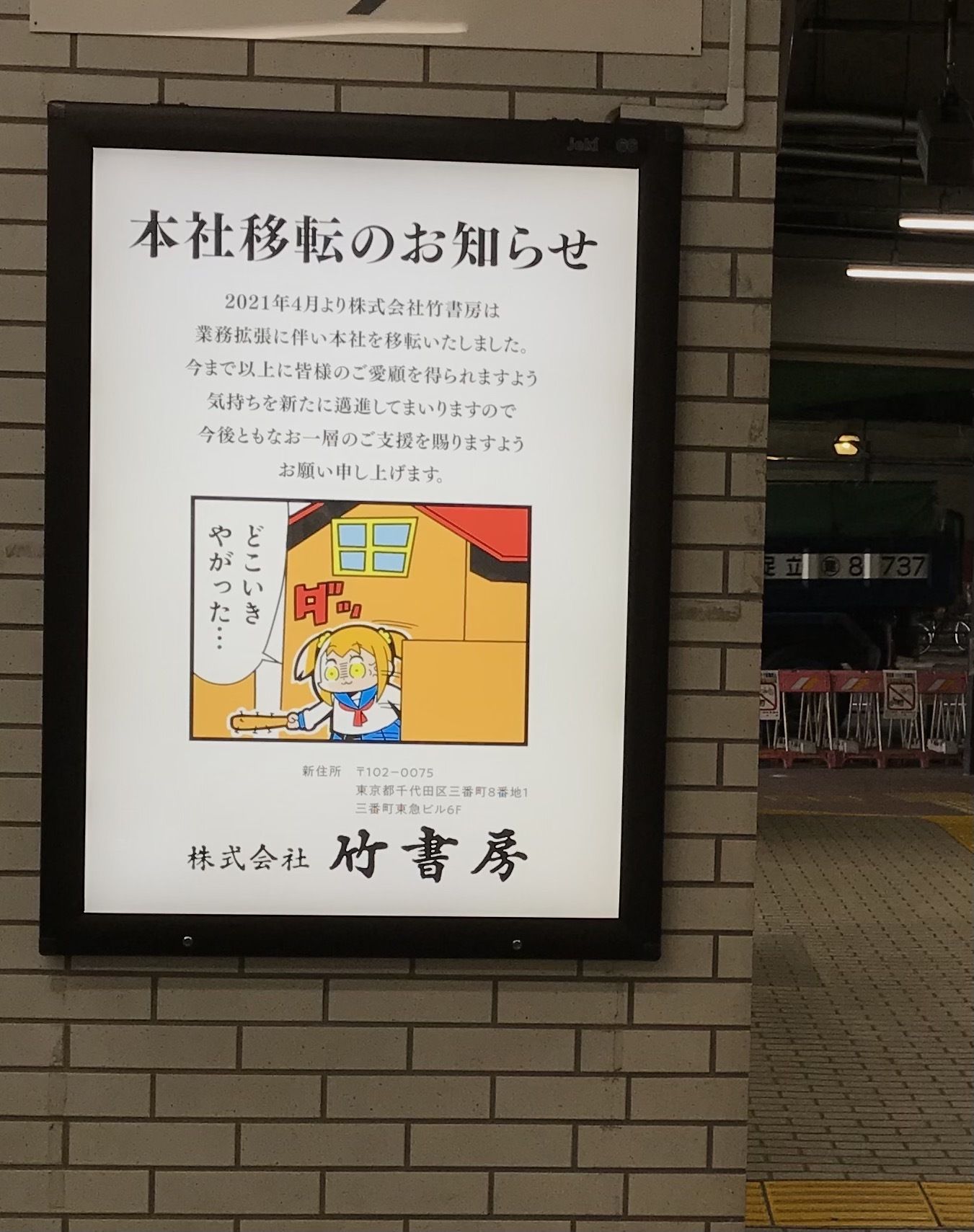 異常看板で話題『ポプテピピック』竹達彩奈、花澤香菜らへ「祝ってやる」魔力の画像