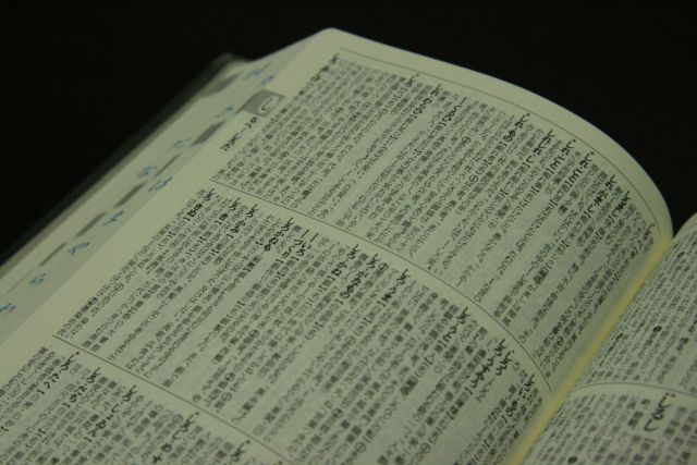 「輸入」は「ゆにゅう」とは読まない!? 意外な漢字のホントの読み方の画像