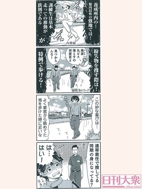 【週刊大衆連動】4コマ漫画『ボートレース訓練生・美波』第10話こぼれ話の画像