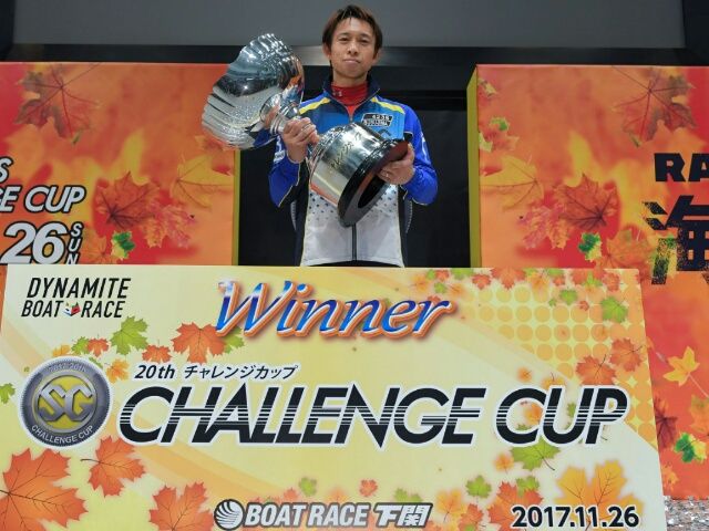 ボートレース下関SGチャレンジカップは毒島誠がV！「スナイパー神津　お宝レースの男」の画像
