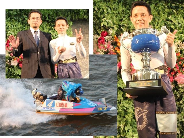 戸田G3「週刊大衆杯」優勝戦は山崎義明選手Vで万舟券ゲット！の画像