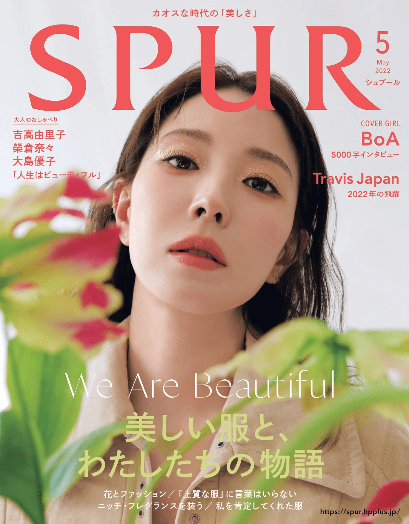BoA、7年ぶりの日本雑誌カバーに降臨！バストの谷間チラ見せキャミソール姿に「ほんとに美しい」「大人の女性になりましたね」の声の画像