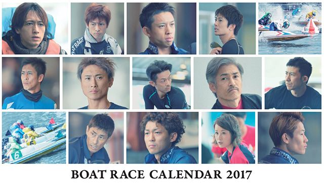 2017年度BOAT RACEカレンダーを10名様にプレゼント！の画像
