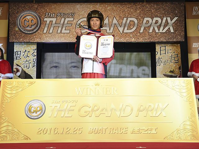 SGグランプリは、瓜生正義が１億円を奪取して賞金王に！の画像